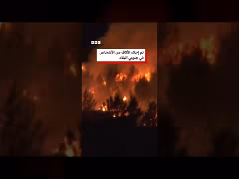 حرائق غابات في فرنسا بعد موجة حر قياسية