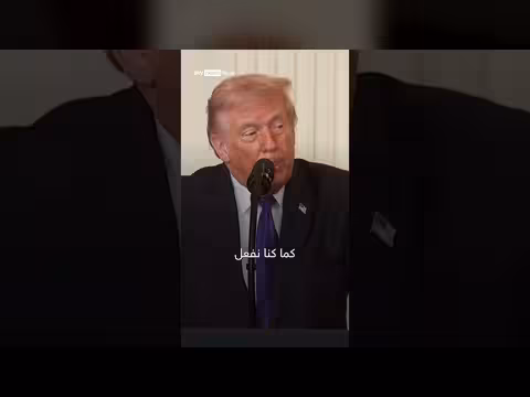 ترامب: توقعاتنا بشأن إيران قد تمتد لفترة أطول من 5 أسابيع