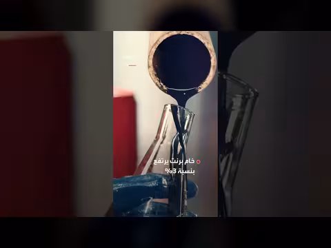 ارتفاع سعر النفط إلى 103 دولارات مع تهديدات إيرانية