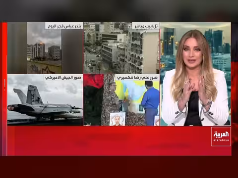 الصين تدعو لوقف الحرب الأمريكية الإسرائيلية على إيران وروسيا تدعم طهران عسكرياً