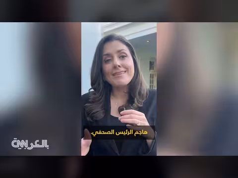 ترامب يوبخ صحفيين بسبب أسئلة حول إيران