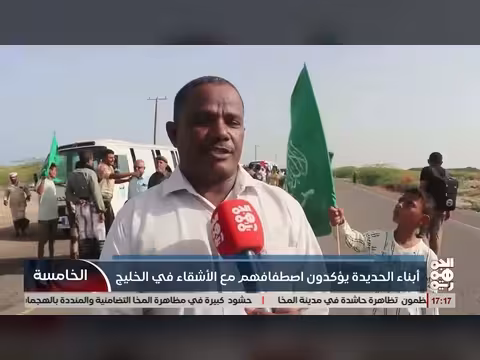 أبناء الحديدة يعلنون تضامنهم مع دول الخليج