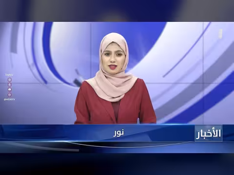 أبرز عناوين نشرة الأخبار
