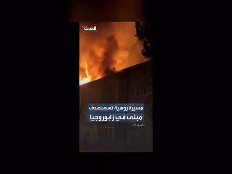 إصابة 7 أشخاص في غارة روسية على زابوروجيا