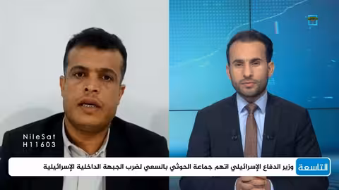 صنعاء ترفض تهديدات وزير الدفاع الإسرائيلي