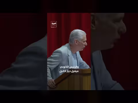 عقوبات أميركية جديدة على كوبا