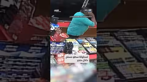 عامل متجر يُحاصر لصوصًا حتى وصول الشرطة