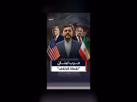 إيران: وقف الحرب فوراً.. إسرائيل غير ملزمة