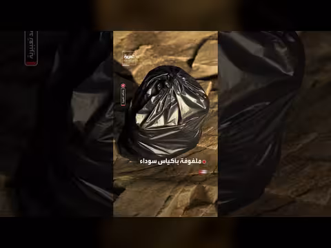 الشرطة الفرنسية تحدد هوية المرأة المجهولة ل20 عاما