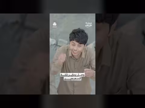 وصل يساير شلة المدهدهين: مشهد من مدرسة المشاغلين