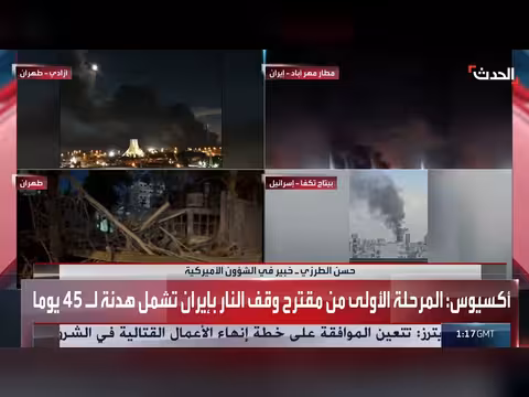 خبير: إغلاق إيران لمضيق هرمز كورقة ضغط غير متوقعة