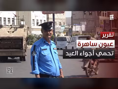 عيون ساهرة وأياد بيضاء في عيد الأضحى