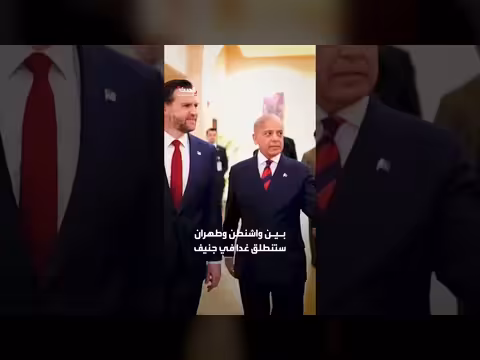 مفاوضات جنيف: مفتشون مقابل أموال مجمدة