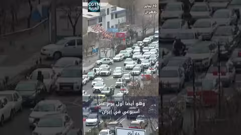 حياة طبيعية في طهران وإيران تدافع عن المصالح الوطنية