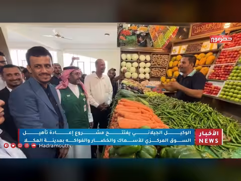 نشرة أخبار حضرموت