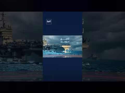 قدرات حاملة الطائرات الأميركية جورج إتش دبليو بوش