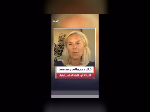 سيغريد كاغ: دعم سياسي ومالي للجنة الوطنية