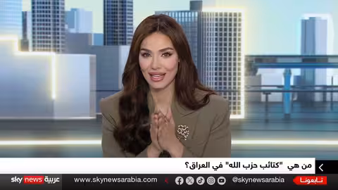 كتائب حزب الله تستعد للحرب..هل يتحول العراق إلى ساحة مواجهة؟