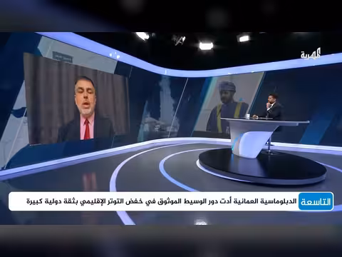 د. إدريس ربوح: الحل في العودة إلى مسار مسقط للحوار