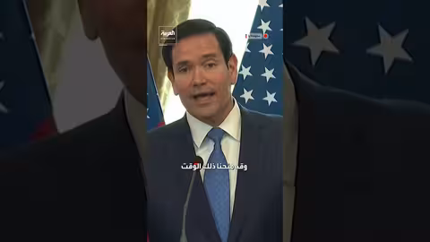 روبيو: ترمب تدخل شخصياً لتهدئة الأوضاع في سوريا ونقل معتقلي داعش