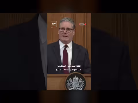 ستارمر: بريطانيا لن تنجر إلى حرب أوسع