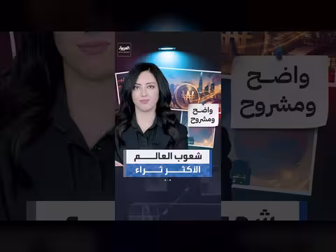 كوريا الجنوبية الأسرع ثراء في العالم