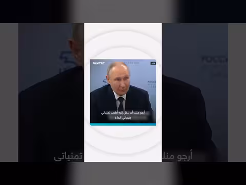 بوتين يلتقي فيدان