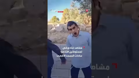 رقص وغناء مستوطنين في ساحات المسجد الأقصى خلال اقتحامات صباحية