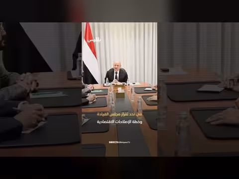 أزمة سيولة اليمنية وتحديات الحكومة