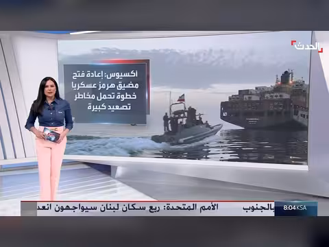 خطة أميركية لعمل عسكري ضد إيران على طاولة ترمب