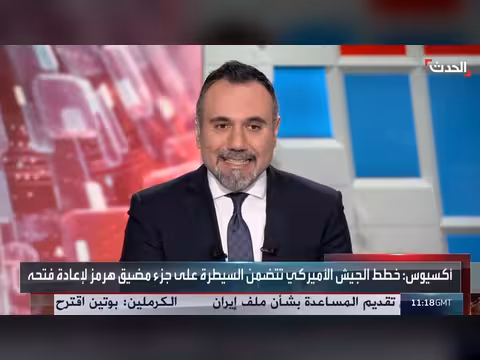 تعثر المفاوضات بين أميركا وإيران بسبب أزمة الثقة