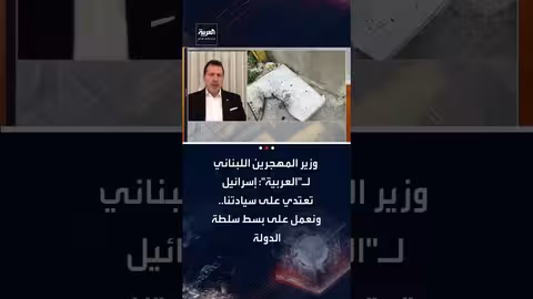 شحادة: اعتداء إسرائيلي على السيادة اللبنانية..وبسط سلطة الدولة أولوية