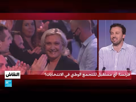 مستقبل التجمع الوطني بعد إدانة مارين لوبين