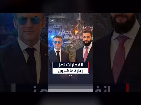 انفجارات قبل لقاء ماكرون والشرع في دمشق