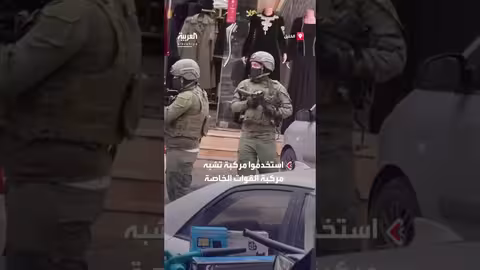 لصوص متنكرون بزي جنود يسرقون محل مجوهرات جنوب الخليل