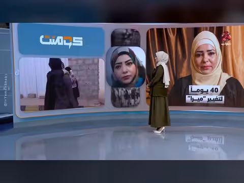 تحليل نجاح الحوثيين في تغييب ترند ميرا صدام حسين