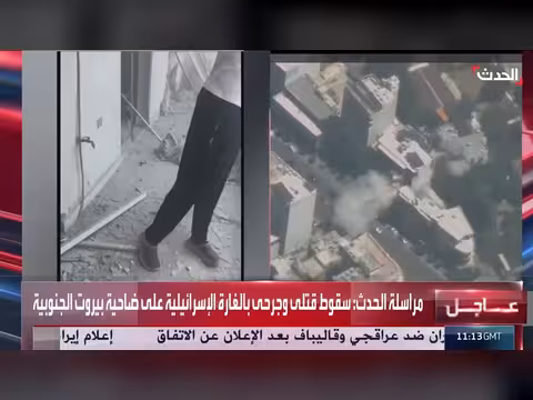 قتيل وجرحى ودمار كبير جراء الغارة الإسرائيلية على الضاحية الجنوبية