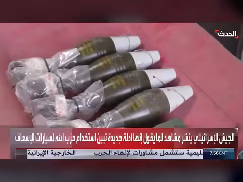 الجيش الإسرائيلي ينشر أدلة على استخدام حزب الله لسيارات إسعاف