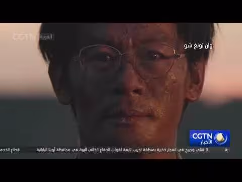 فيلم المقامات 12 يبرز سحر الثقافة في مهرجان بكين السينمائي