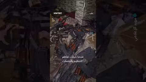 العثور على سلاح لتنظيم YPG الإرهابي