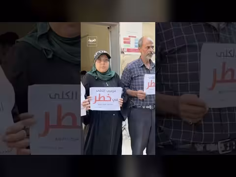 مرضى الفشل الكلوي في غزة يواجهون خطر الموت