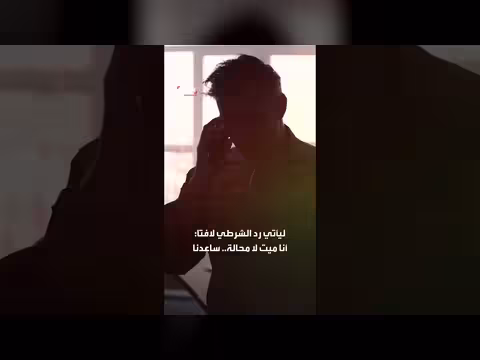 تفاصيل مكالمات الموساد لاستهداف قادة إيرانيين