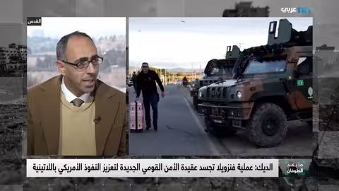 فنزويلا: جبهة نفوذ إيرانية تقلق إسرائيل