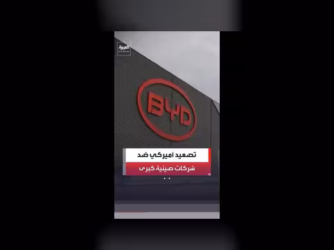 البنتاغون يدرج شركات صينية على قائمة الجيش السوداء
