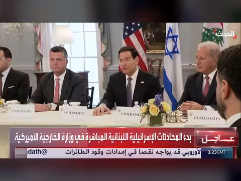 بدء محادثات إسرائيلية لبنانية مباشرة في واشنطن