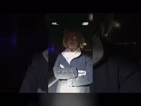 قيادة تحت تأثير الكحول: مواجهة مع الشرطة الليلية