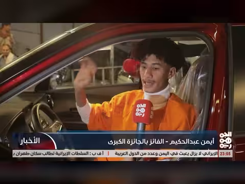 الباب الكبير: أول فائز بالجائزة الكبرى سيارة في موسمه الثاني