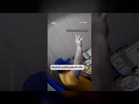 كيفية احتيال للحصول على وجبة مجانية