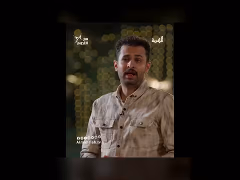 الفنان حسن الجماعي وصخر القدسي في برنامج مع النجوم