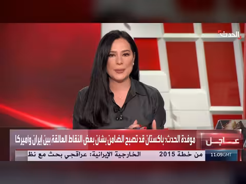 مساعٍ باكستانية لاستئناف المفاوضات بين أميركا وإيران